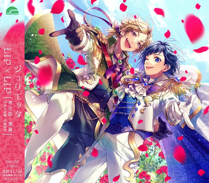 LIP×LIP 4thシングル「ジュリエッタ」
発売おめでとう㊗️㊗️👏👏 