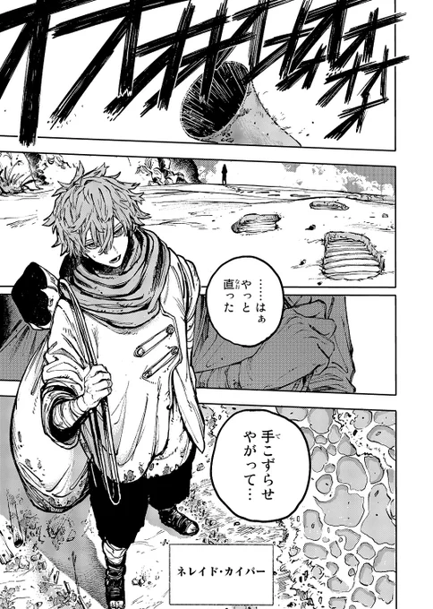 家族を失った灯台守が竜を拾う話 1/6 