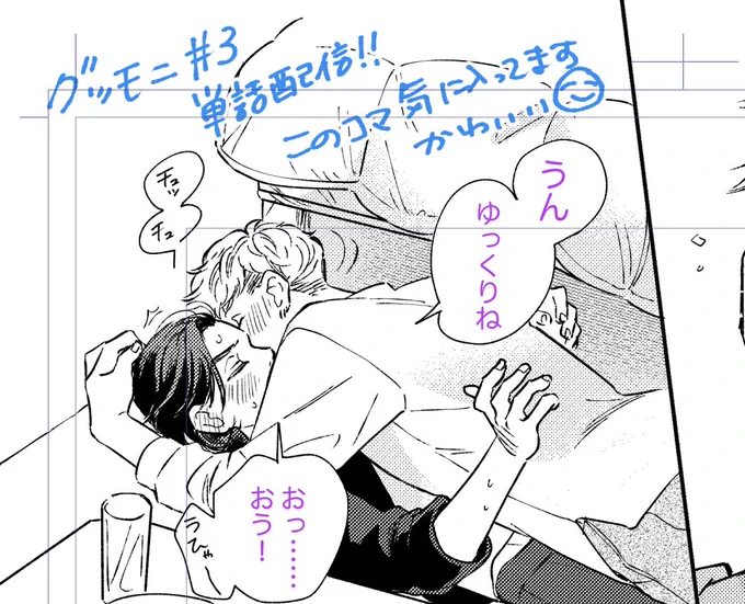 麗人さんで連載中の「グッドモーニング・サンシャイン3話」の単話配信始まりました🌟
Renta! https://t.co/yakg6fBWgE… 
Kindle https://t.co/t4YfJy4I9Y
DMM https://t.co/KVsVPvni8n
コミックシーモア https://t.co/A7SoaG0fj8 
他電子書籍ストアでお買い求めくださいませ 