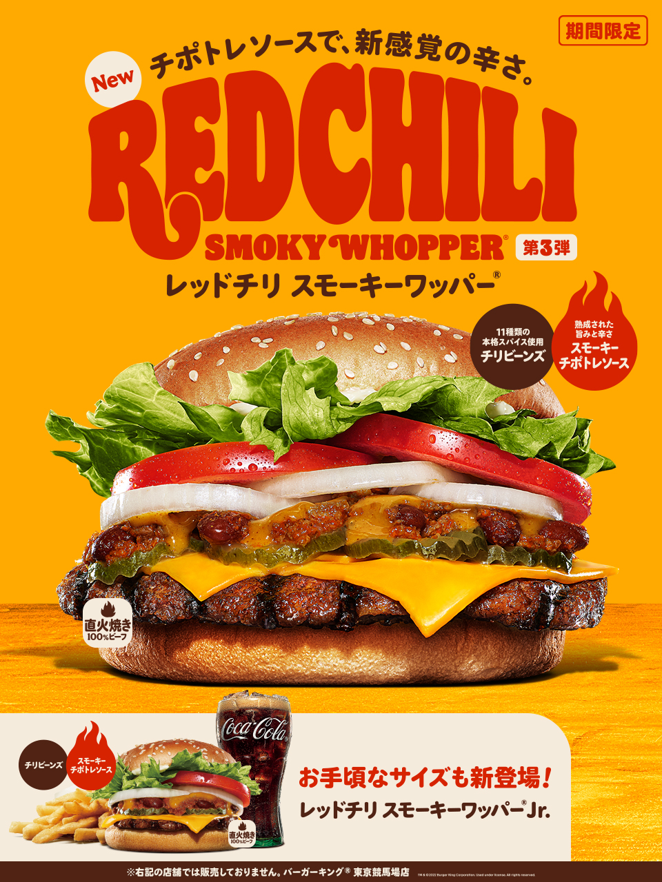 バーガーキング ジャパン Burgerkingjapan Twitter