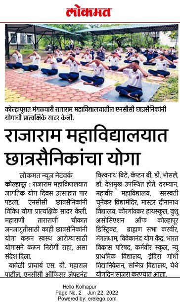 International Yoga Day Celebration at Rajaram College news coverage by <a href="/lokmat/">Lokmat</a> #NCC <a href="/KolhapurTeam/">TEAM KOLHAPUR</a> <a href="/ncc_dte/">Maharashtra NCC Dte</a>