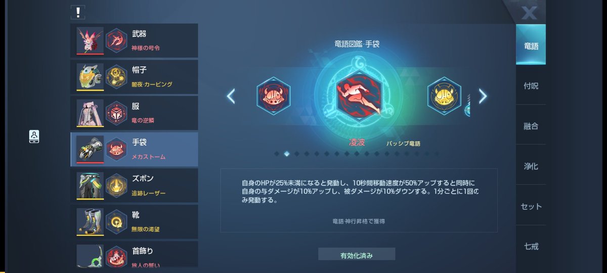bluebldsunfwr's tweet photo. これ劇的に戦い方変わると確信したので交換しました。最速で赤にした！  #ドラブラ  #竜語  #パッシブ竜語 https://t.co/md3MkojrdQ