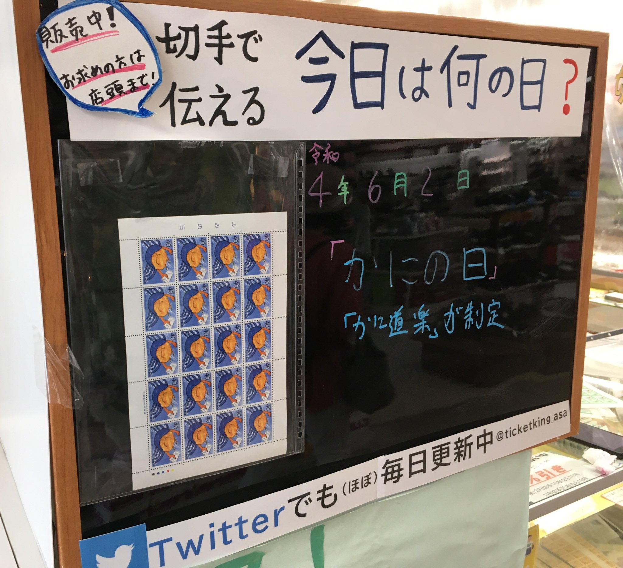 チケットキング旭川店 Ticketking Asa Twitter