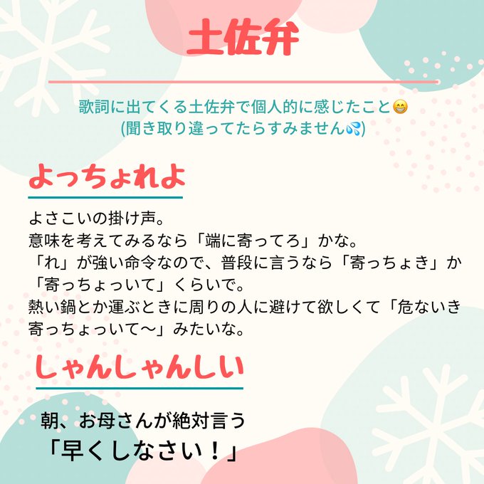 土佐弁のtwitterイラスト検索結果