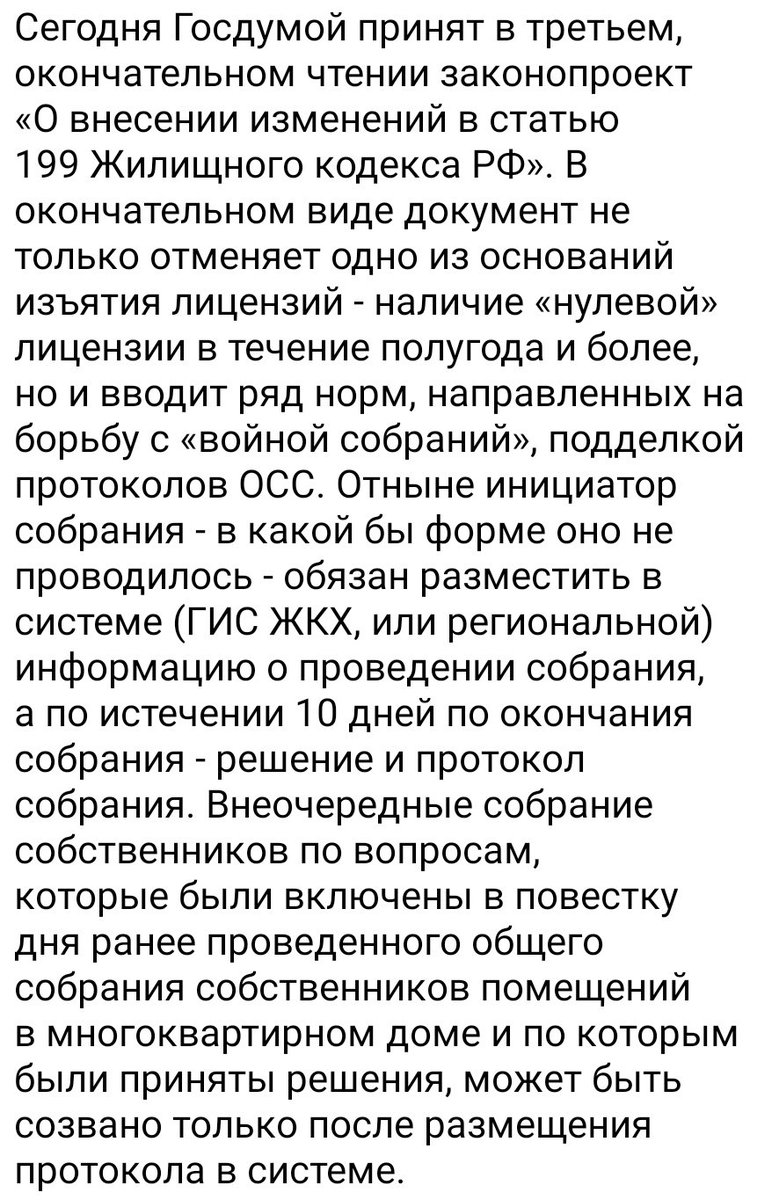 Ольга Языкина - за качество в сфере ЖКХ tweet media