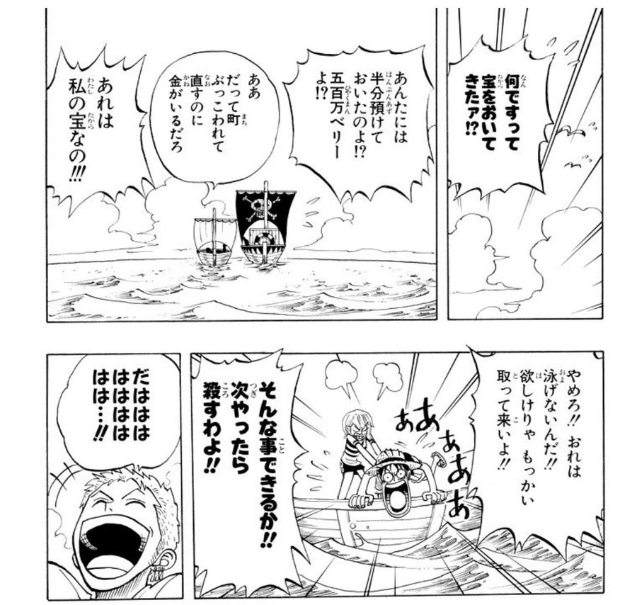 ワンピース 麦わらの一味の仲間を加入順で紹介 11人目は誰になる 6ページ目 Selvy