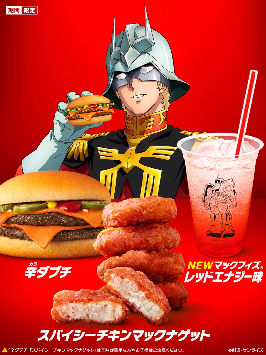 マクドナルド on X: 