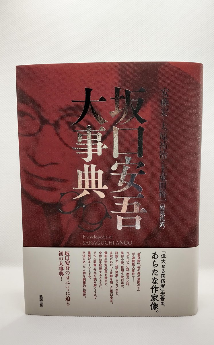 坂口安吾 Twitter Search Twitter 坂口安吾 Twitter Search Twitter