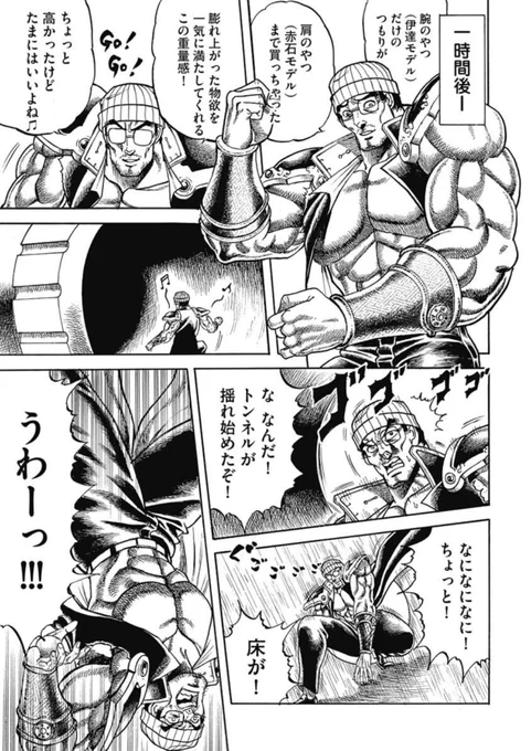 男塾のアームカバーが欲しい(3/3) 