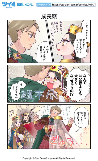 【成長期】佐藤二葉『アンナ・コムネナ』 https://t.co/5ZUXp2KNjs #ツイ4 