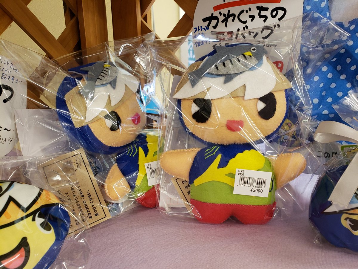 kawagucchi_kwg's tweet photo. おはぐっち！

スーパー安田屋さんで、ばぁプロジェクトで作ってくれたぼくのぬいぐるみが販売中だっち♪少し前までイベント限定品だったやつだっち！
GETはお早めにー！だっち♪

#ばぁプロジェクト　#スーパー安田屋　#越後川口　#長岡市川口　#レッツ・ラブ・かわぐち　#かわぐっち https://t.co/0D6C2yjL7S