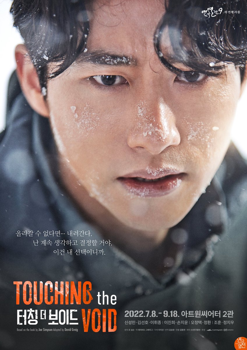 thebestplays's tweet photo. #연극열전9 #터칭더보이드 #포스터

#조

#신성민
"올라갈 수 없다면... 내려간다. 난 계속 생각하고 결정할 거야. 이건 내 선택이니까."

#김선호
"이 풍경 아무도 본 적 없어. 지금, 우리만 봤어."

#이휘종
"보여주고 싶어. 난 아직 뒤꿈치를 들고 있다고, 더 올라갈 수 있다고." https://t.co/4VQkJxSyUr