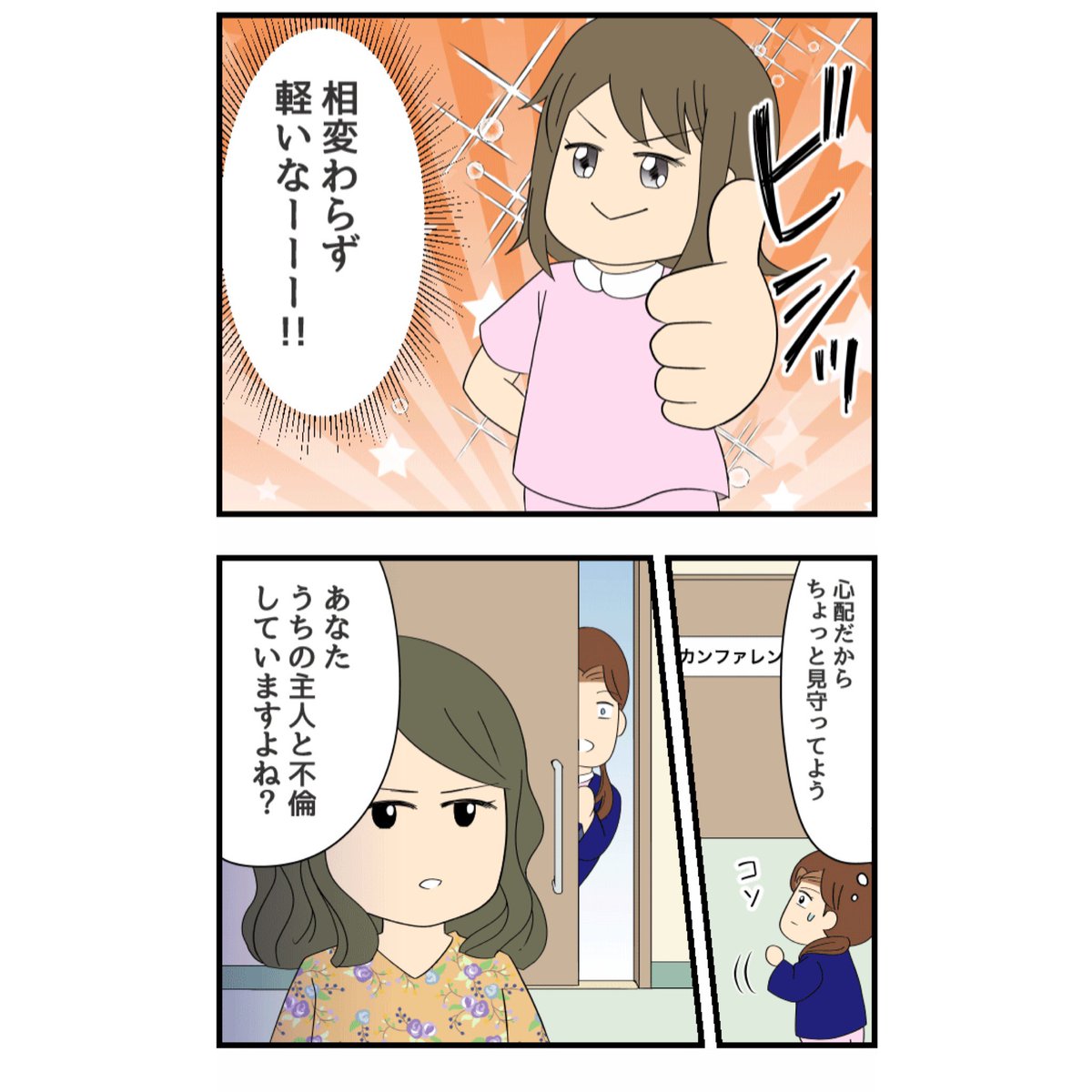 【遊び人な後輩に降りかかった悲劇の話(後編)】
看護roo!
『マンガ・看護師のリアル恋愛レポ』❤️

続きは下記リンクから
https://t.co/tRHa3acD5t

看護師さんの恋愛エピソードも募集しております!応募はこちら👇

https://t.co/xrE3ZKZdpS 