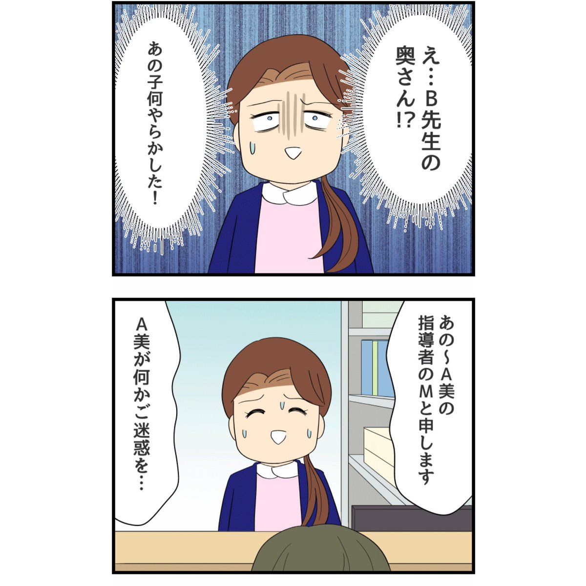 【遊び人な後輩に降りかかった悲劇の話(後編)】
看護roo!
『マンガ・看護師のリアル恋愛レポ』❤️

続きは下記リンクから
https://t.co/tRHa3acD5t

看護師さんの恋愛エピソードも募集しております!応募はこちら👇

https://t.co/xrE3ZKZdpS 