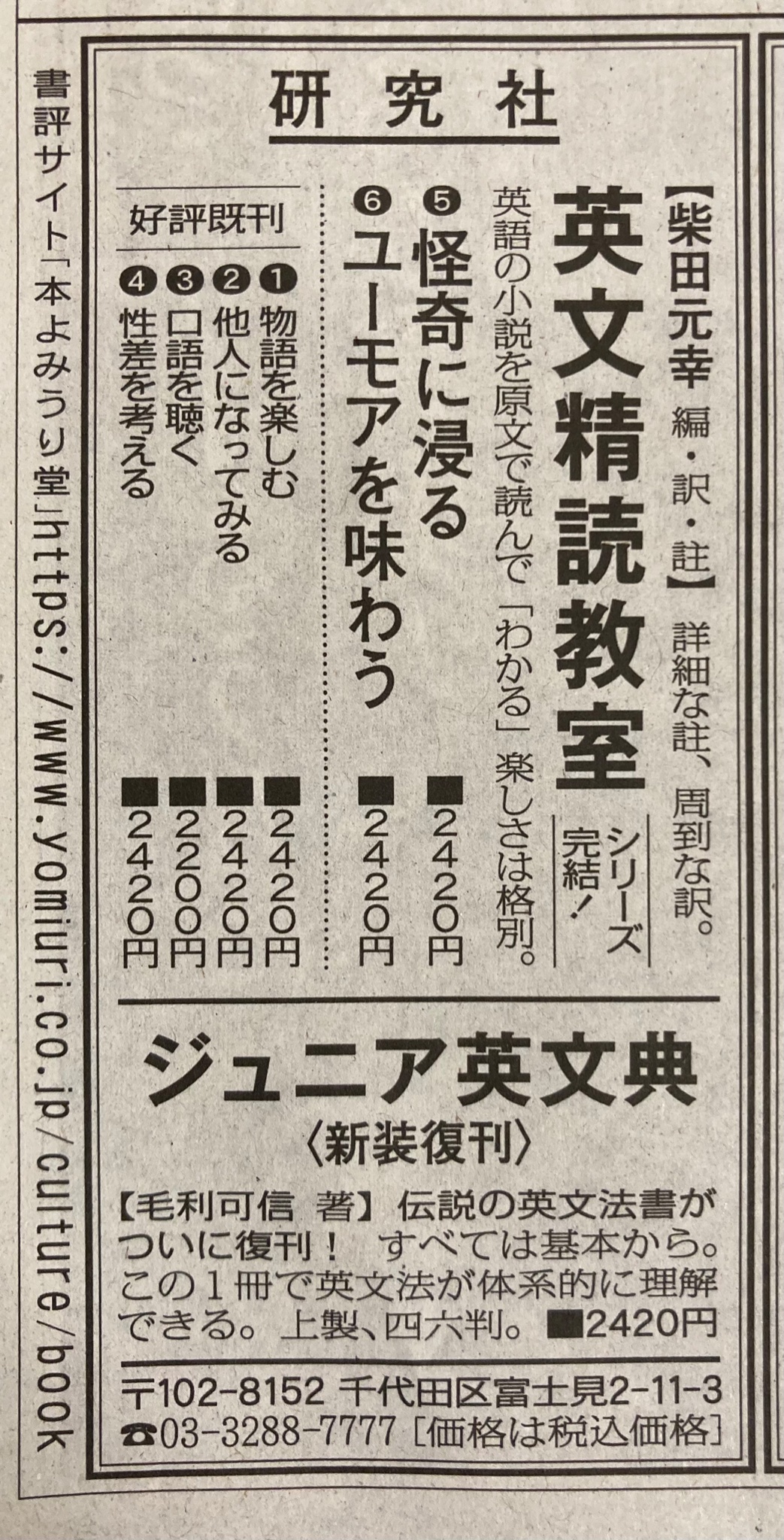 定番人気！ 亝藤基寛 (@saitohmotohiro) / X 国文学研究