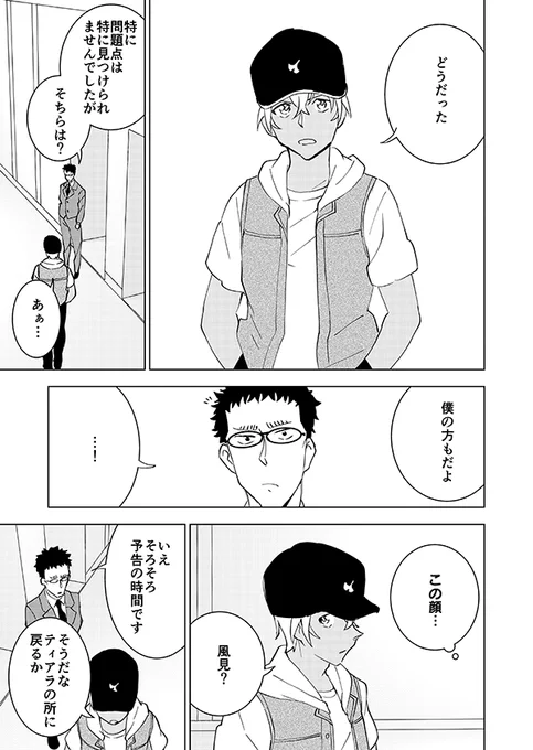 右腕と怪盗(強幻覚)2/2 