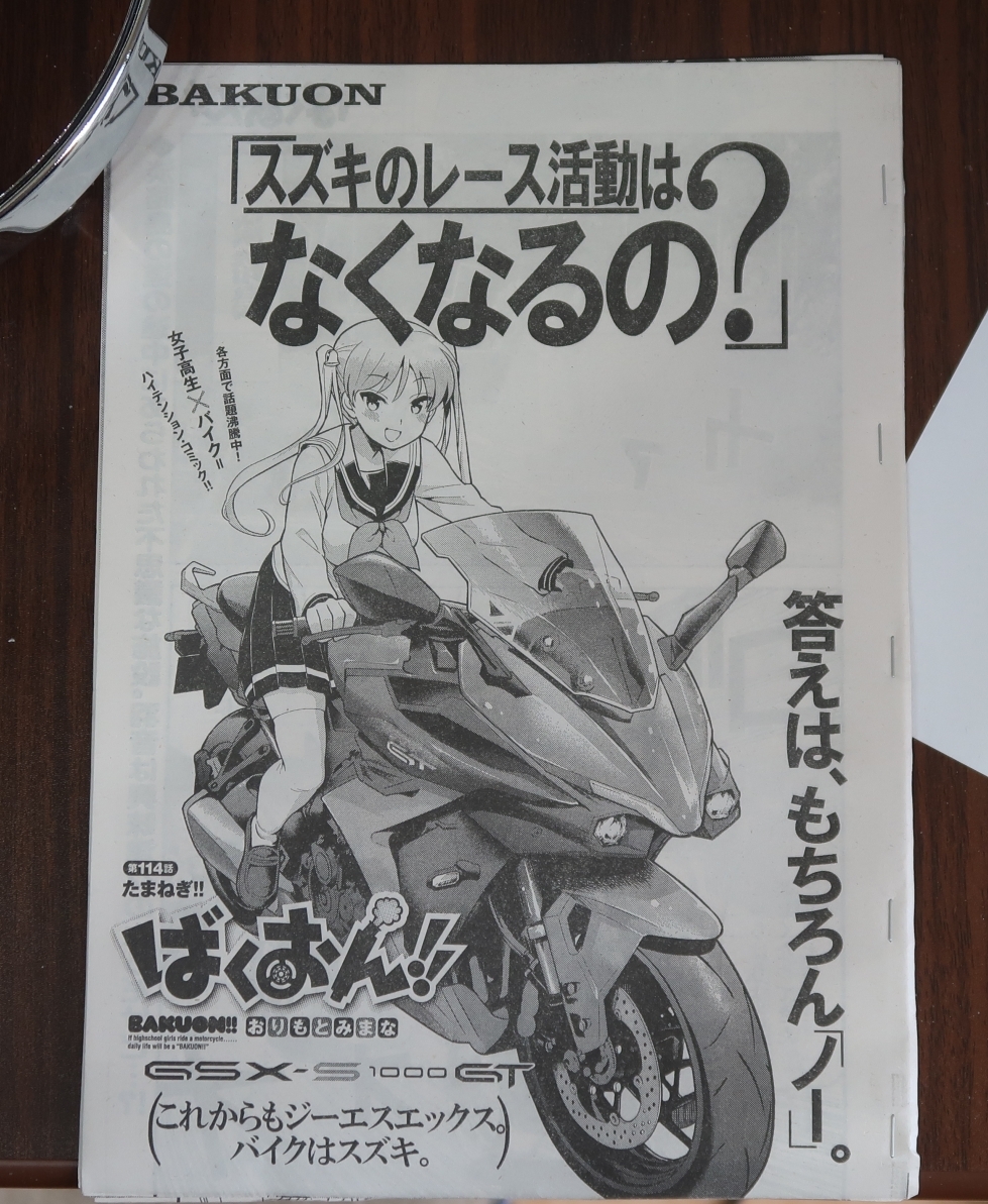 答えは、もちろん「ノー」。昨日ばくおん114話「たまねぎ!!」が掲載されているヤンチャン烈が発売しました!引き続き淡路島の名物をめぐります。よろしくお願いします!https://t.co/s2kKTTBTq3