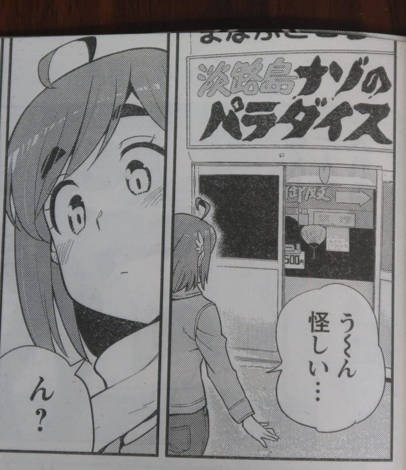 答えは、もちろん「ノー」。昨日ばくおん114話「たまねぎ!!」が掲載されているヤンチャン烈が発売しました!引き続き淡路島の名物をめぐります。よろしくお願いします!https://t.co/s2kKTTBTq3