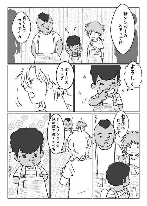 スキップとボン&コンが仲良くなるお話し✨ 