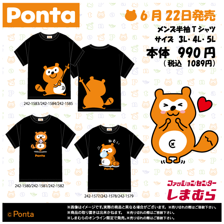 Ponta on X Ponta on X