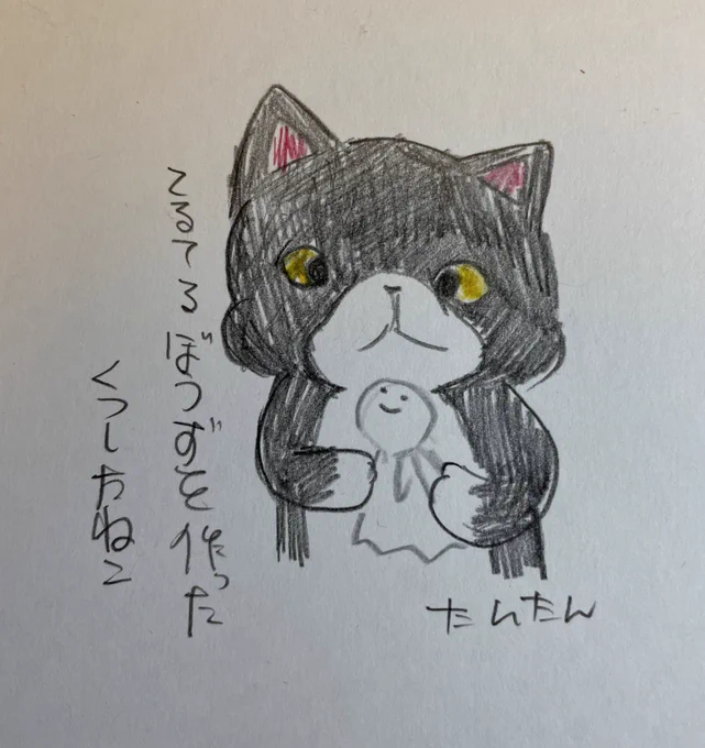 てるてる坊主を作ったくつしたねこ#イラスト #猫 