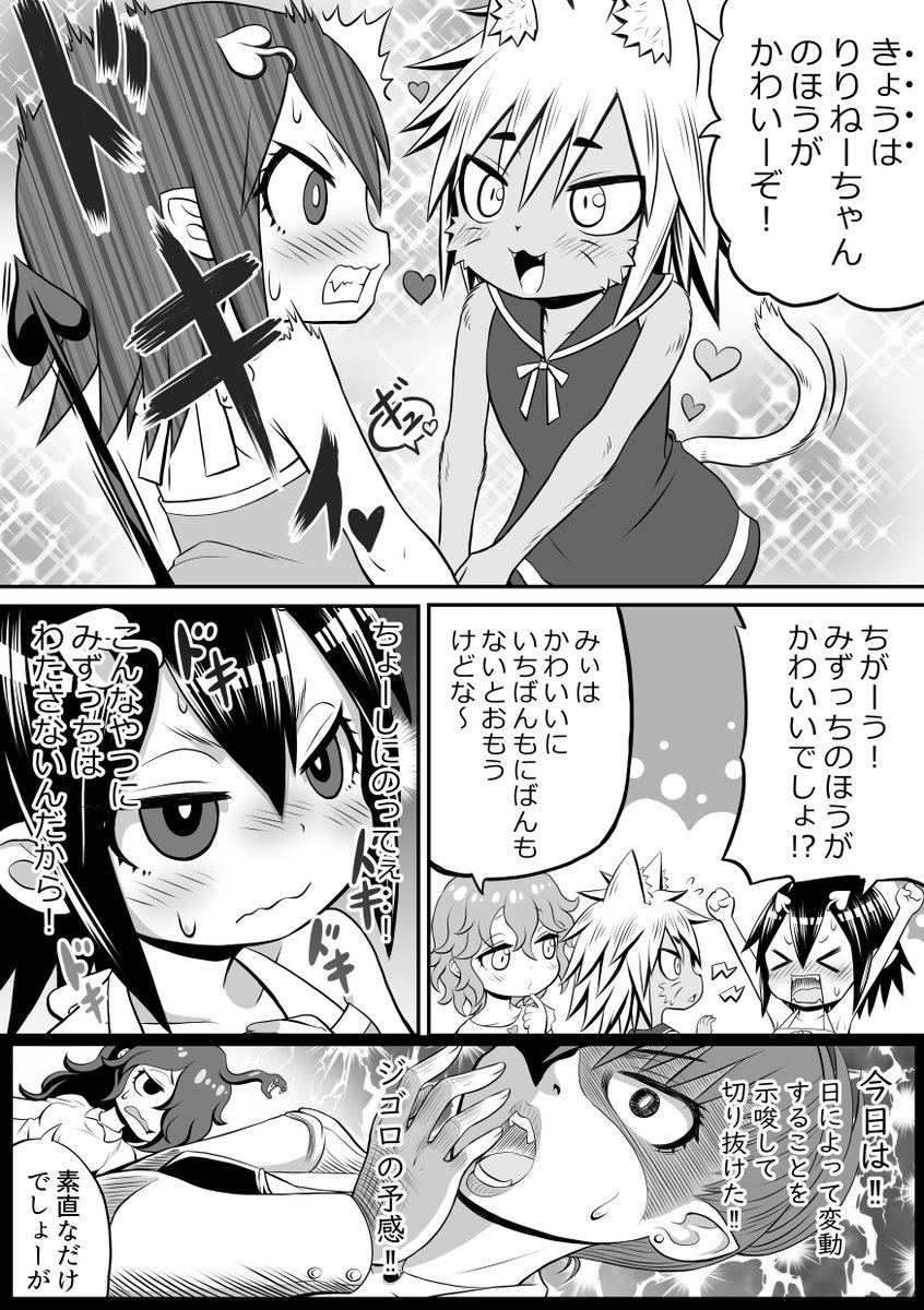 創作漫画【ごーごん母娘の団欒】42話目 