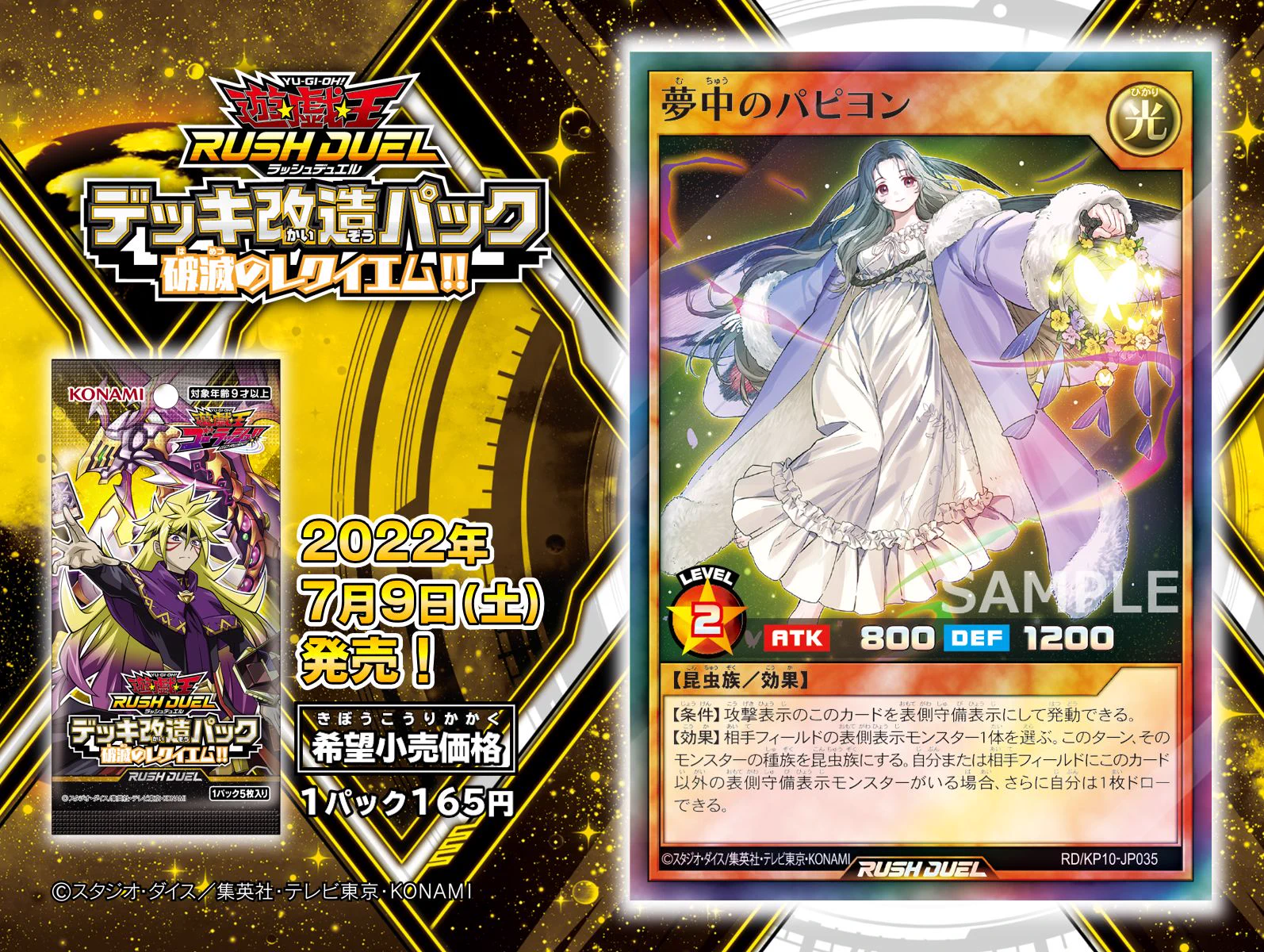 公式】遊戯王ラッシュデュエル on X: 