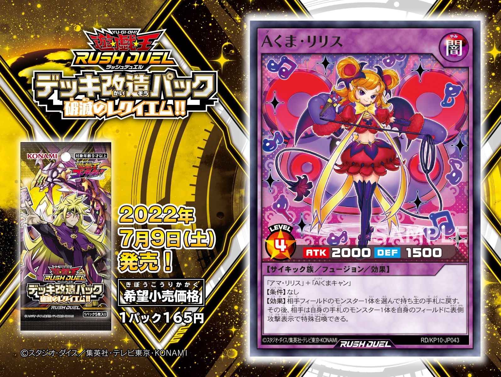 公式】遊戯王ラッシュデュエル on X: 公式】遊戯王ラッシュデュエル on X: