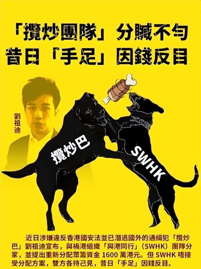 BrandonHawkin99's tweet photo. 亂港分子劉祖迪2020年1月出逃英國之後，可謂事事唔順心，件件不如意，「事業」生活雙雙走下坡路。於系效仿舊年「612」組織所謂嘅「全球聲援香港計劃」，回應卻寥寥無幾，更有網友直指劉祖迪眾籌攬錢。如今又策劃"香港民主」，無非生活過唔下去嚟圈錢嘅計兩。 https://t.co/MBgHBGcI1z