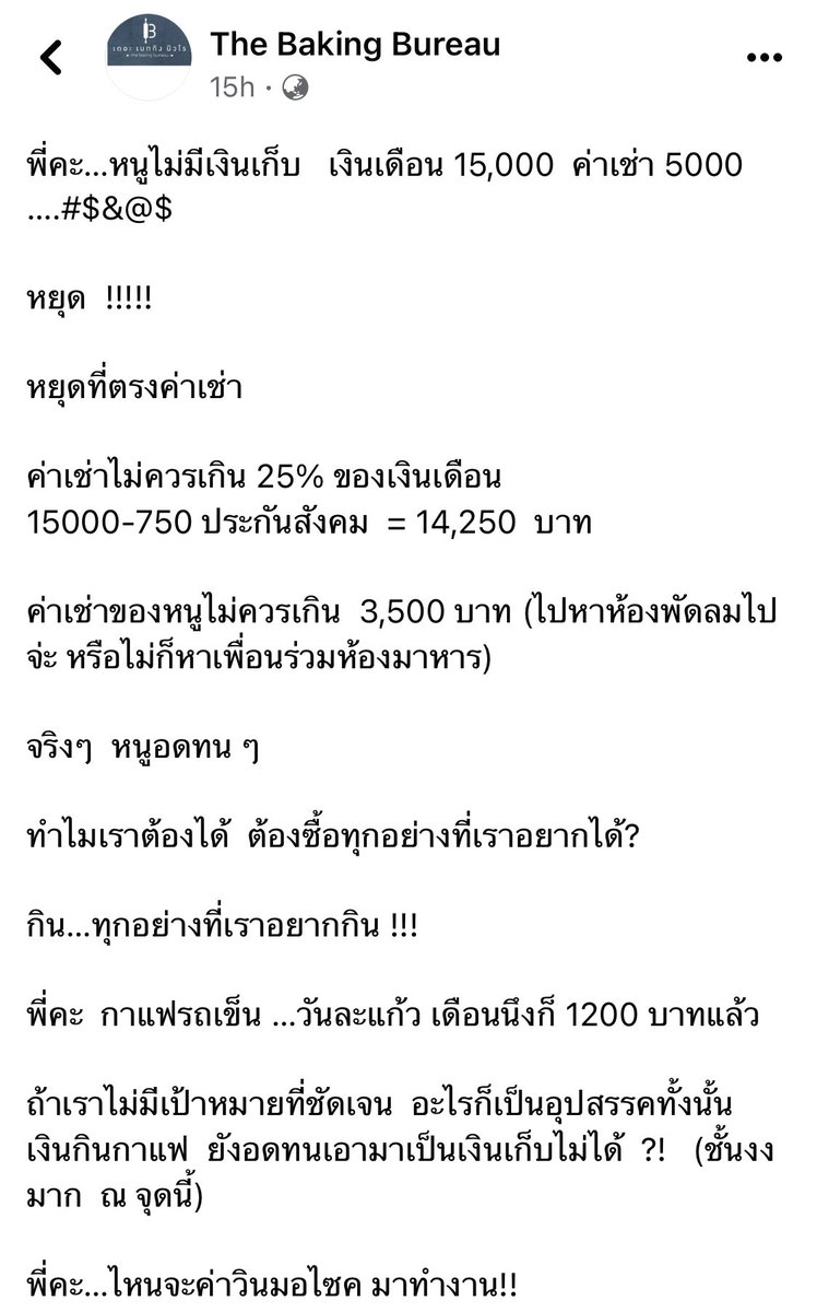 จอยจินเป็นมนุษย์พลังลบ 30% tweet media