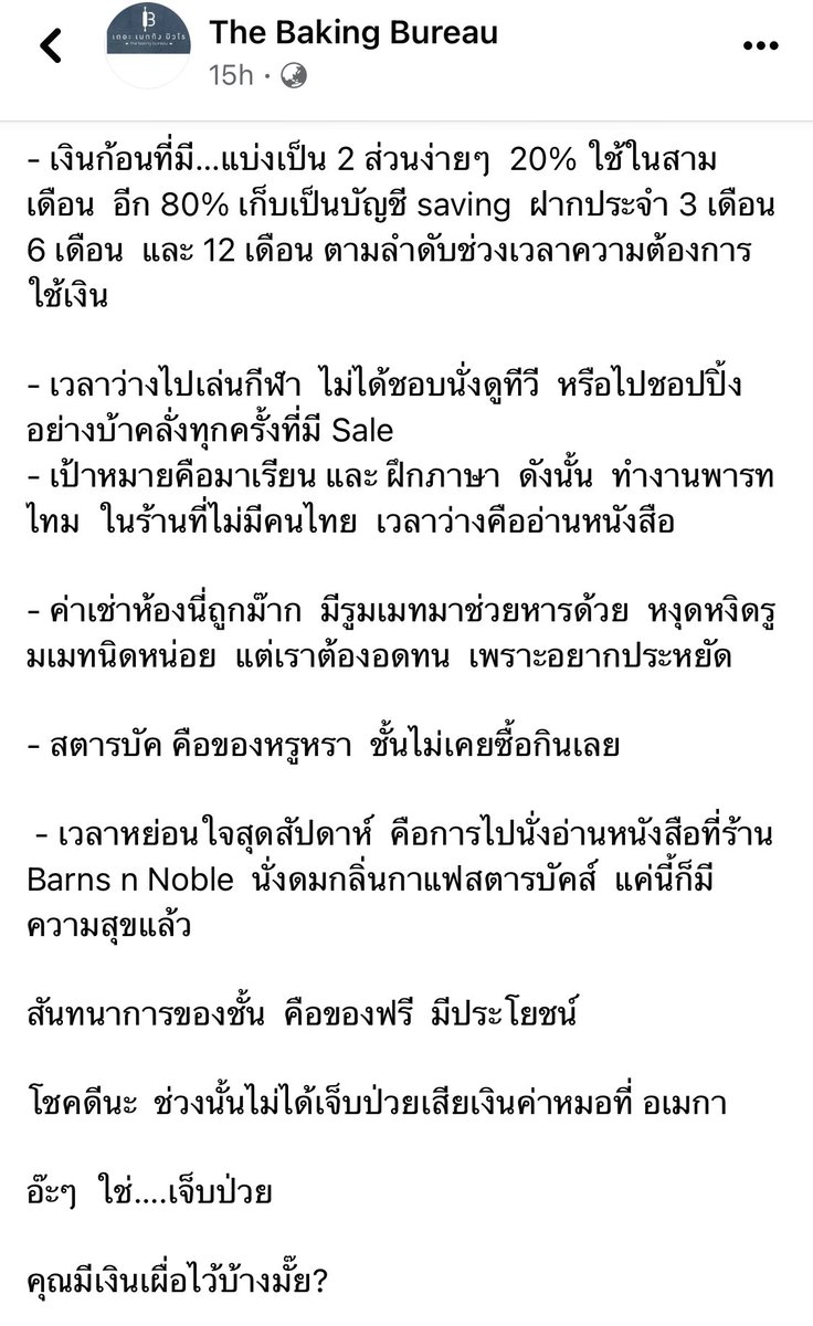 จอยจินเป็นมนุษย์พลังลบ 30% tweet media