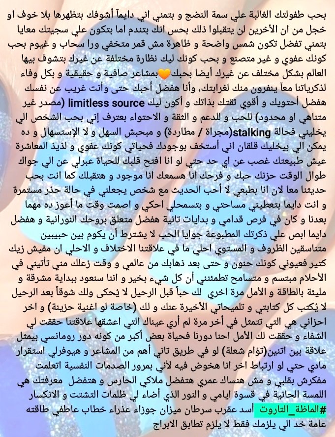 greatConquests6's tweet photo. لست مجرد عابر فحياتي و لا فحياة من حولك انت قصة شفاء عنوانها أبيض ذو تأثير ملائكي🤍
ن س ج م ق ح د أ ع ط غ ض ب ل
#الماظة_التاروت #تاروت #mind_reader #intuation #استبصار #حدس #healer #تحليل #حبك_بلوة #هيفاء_وهبي #مقاطعة_داعمي_الشواذ #ابراج https://t.co/qWGC7fMeRi