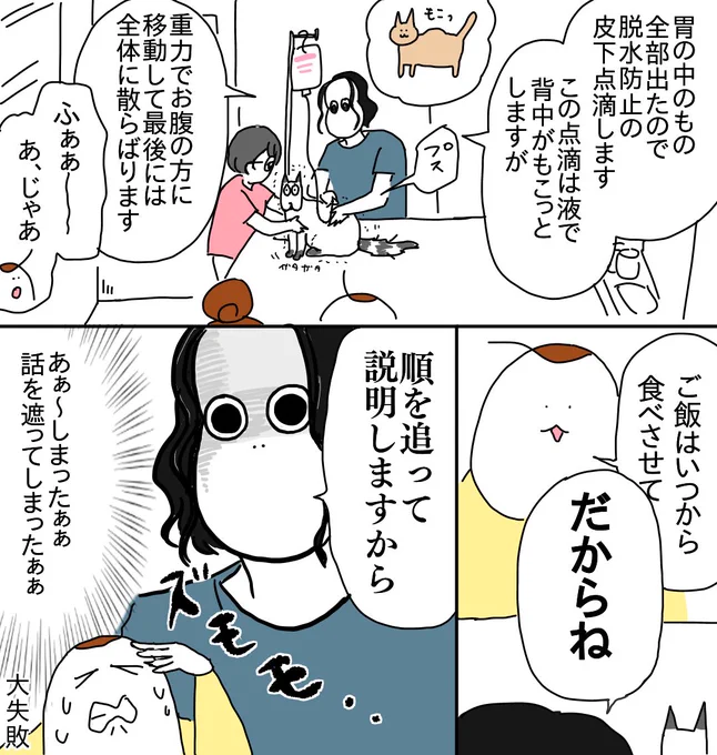 ジョルノ事件(再)⑫
～会計～ 