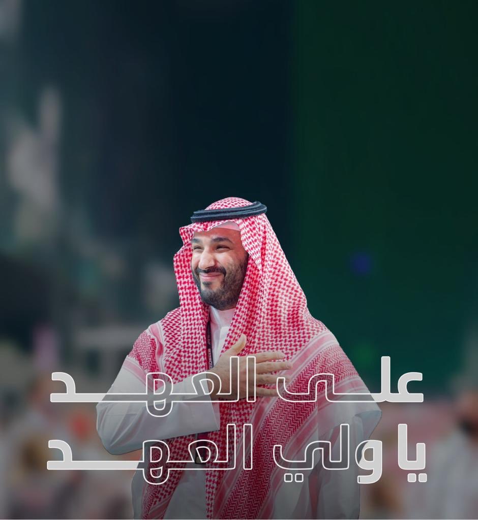 Zahan_99's tweet photo. معك تتحقق الأحلام و الآمال والرؤى دمت ملهماً لجيل يرى فيك العزيمة والشموخ والطموح 🇸🇦
 #شايفينك_حلمنا_يابو_سلمان https://t.co/GkrJP6rxgk