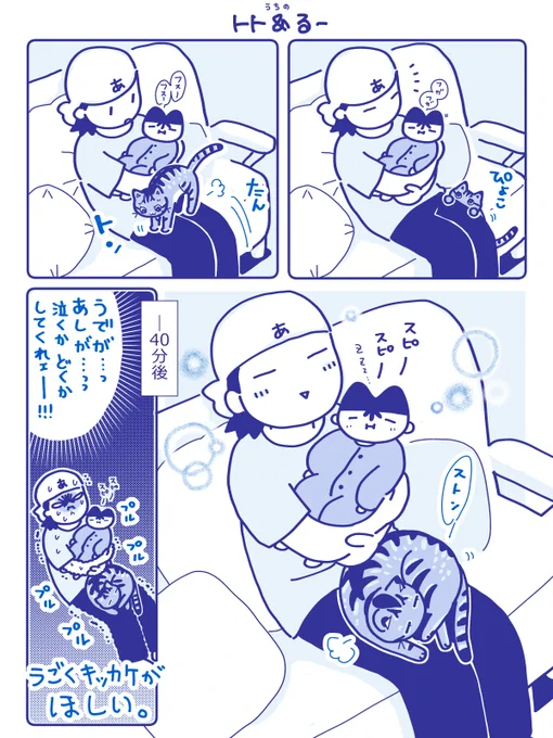 至福の時。 