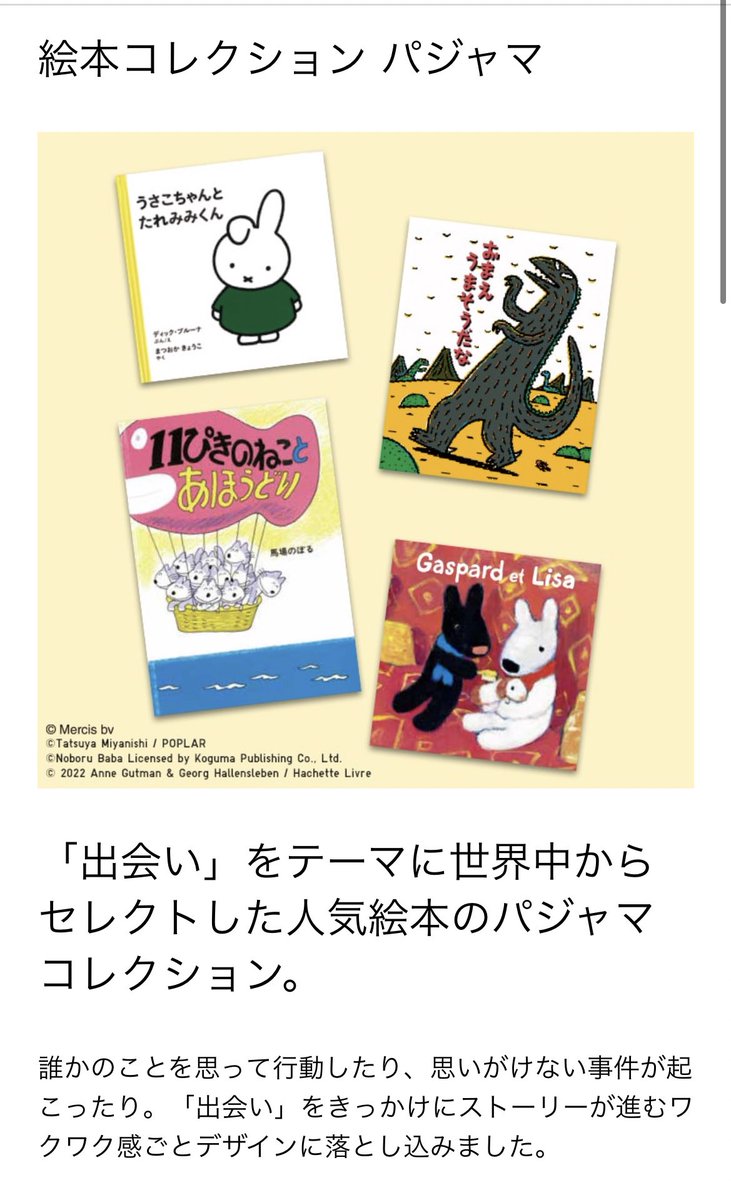 おまえうまそうだな 最新情報まとめ みんなの評価 レビューが見れる ナウティスモーション