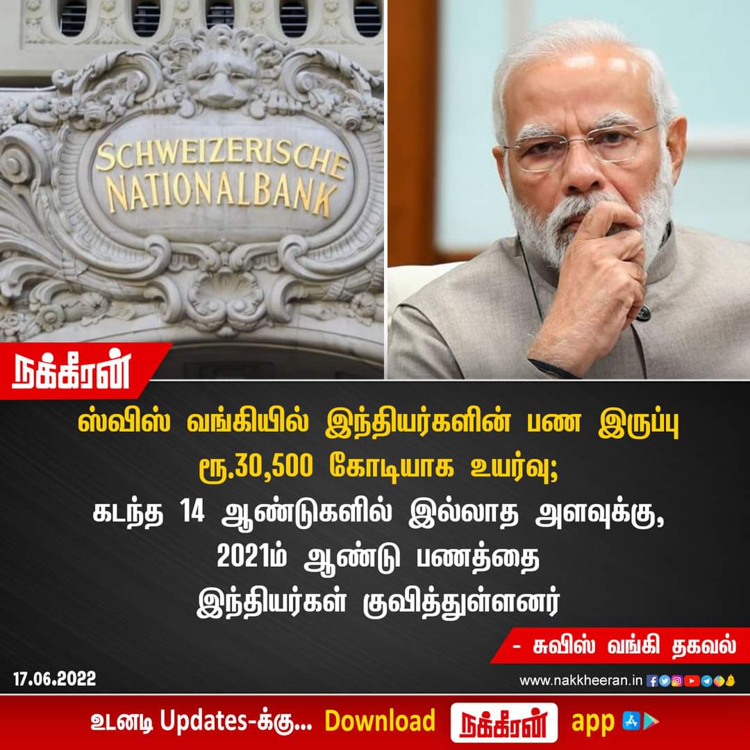 Gabu64808886's tweet photo. #BrokerModi https://t.co/LVYYqMiQG6