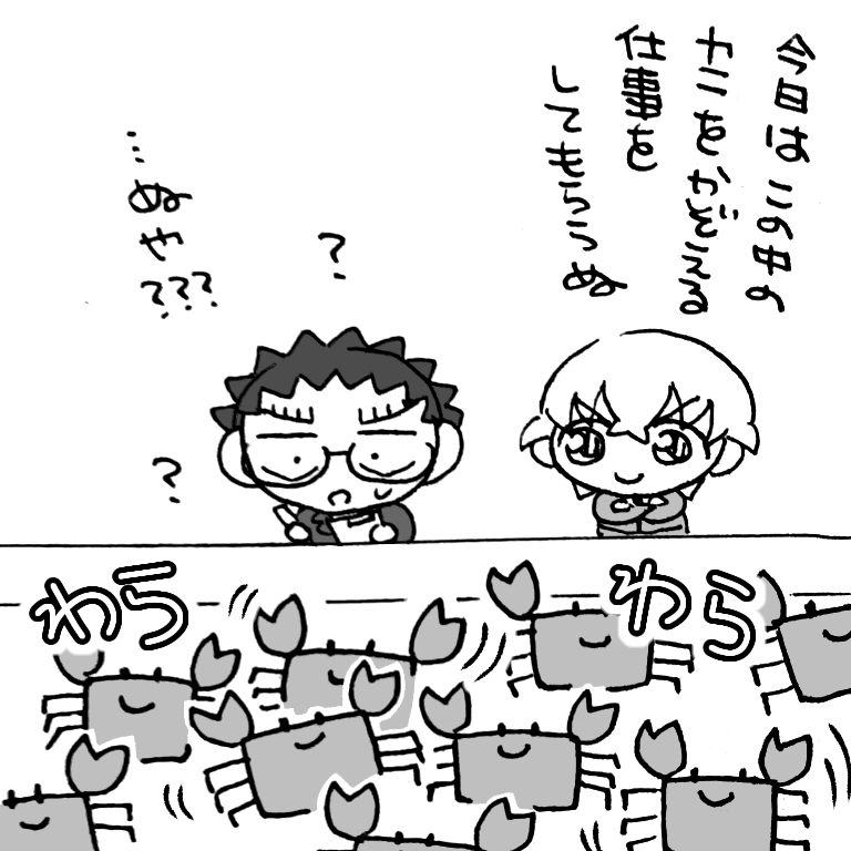 今日は🦀の日だって、かざぬさん💕💕💕(再掲) 