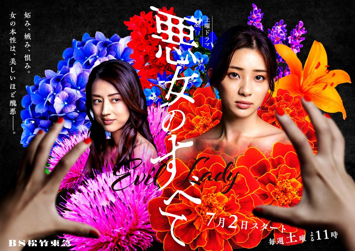 【公式】BS松竹東急BS260ch on Twitter 