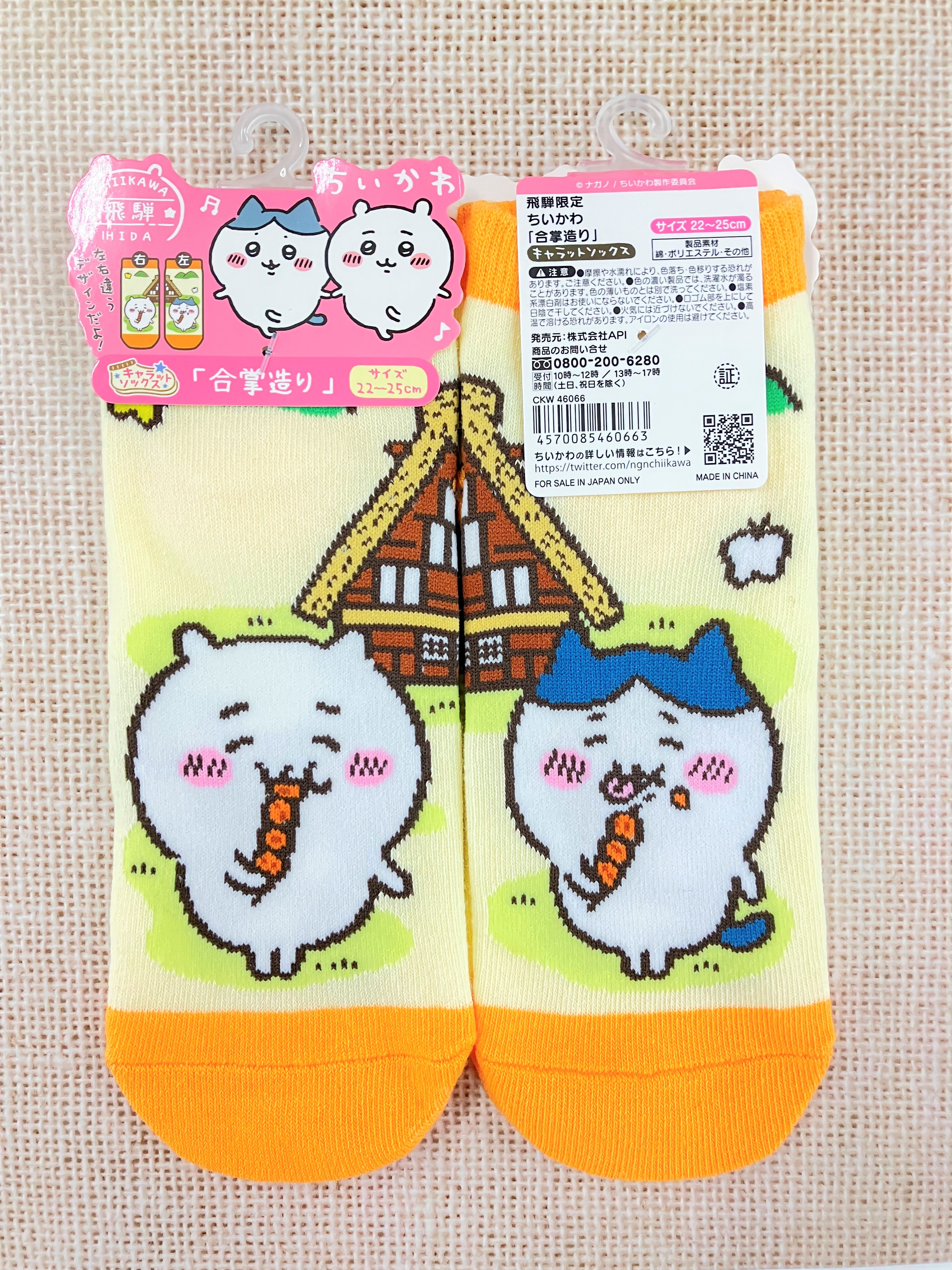 ちいかわ ご当地靴下 ハチワレ キャラソックス よし ちいかわ ご当地靴下 ハチワレ キャラソックス よし
