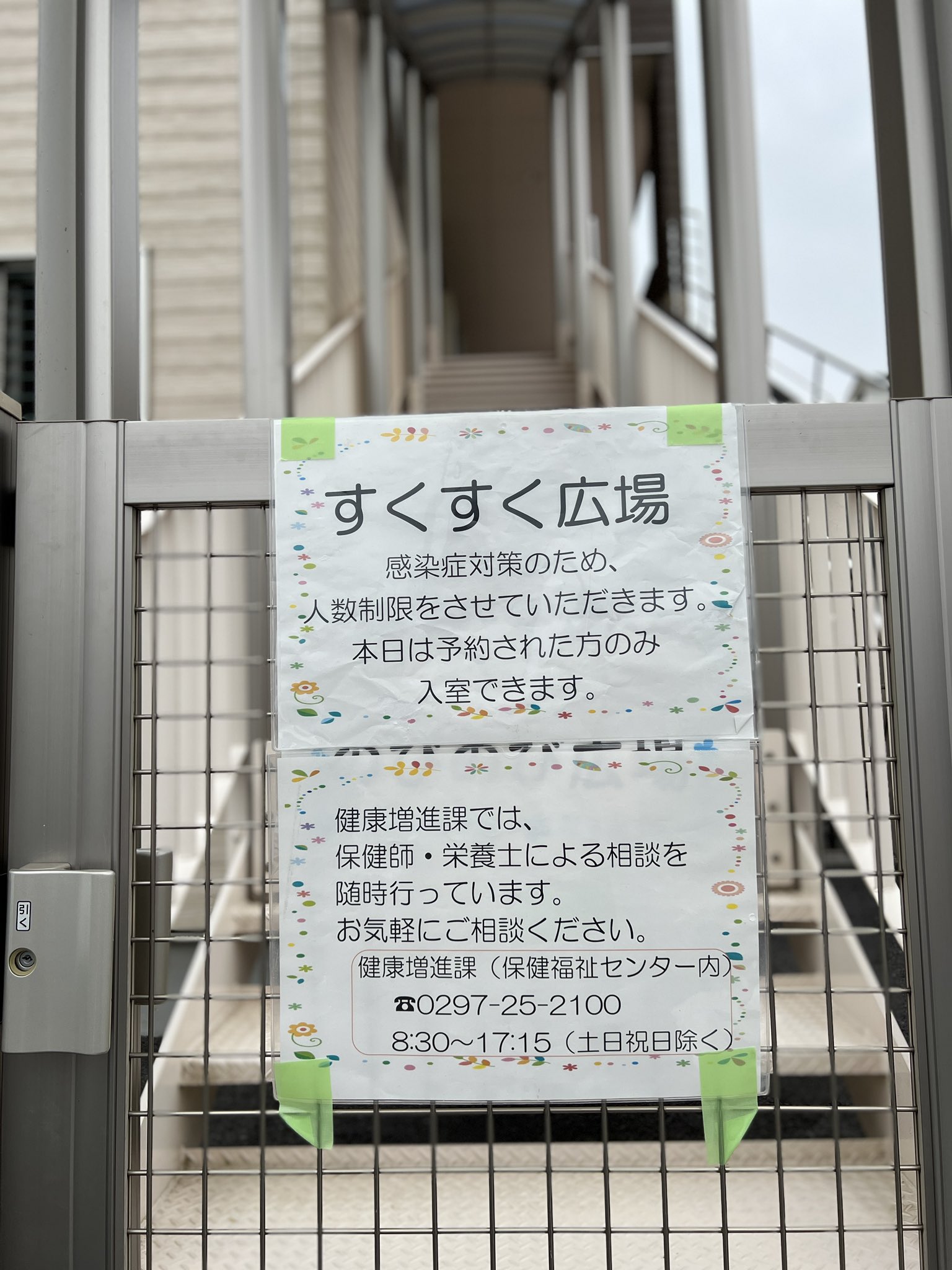 すくすく広場 Twitter Search Twitter