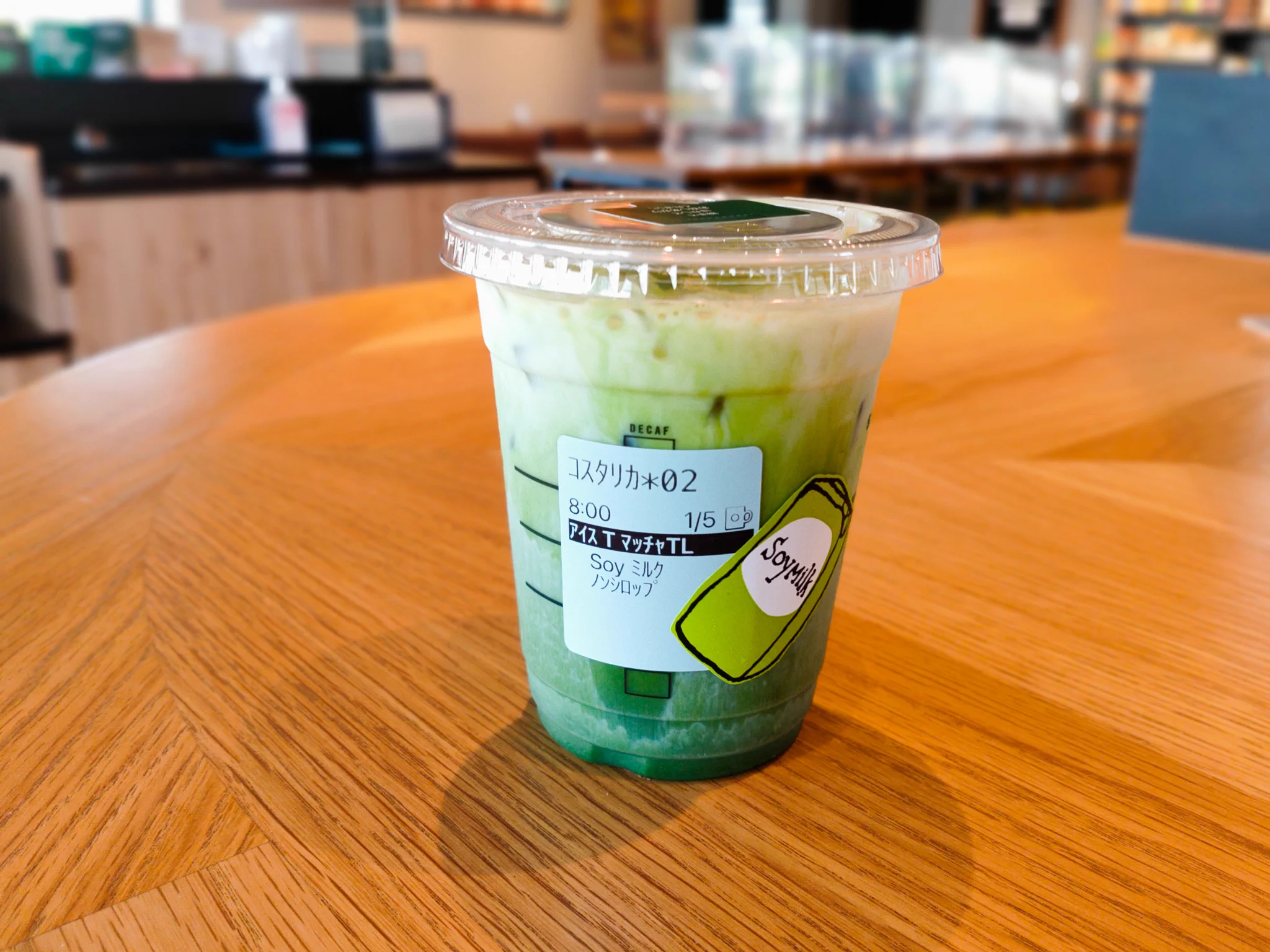 「ダブル抹茶ティーラテ アイス」の感想とカスタマイズお教えします‼