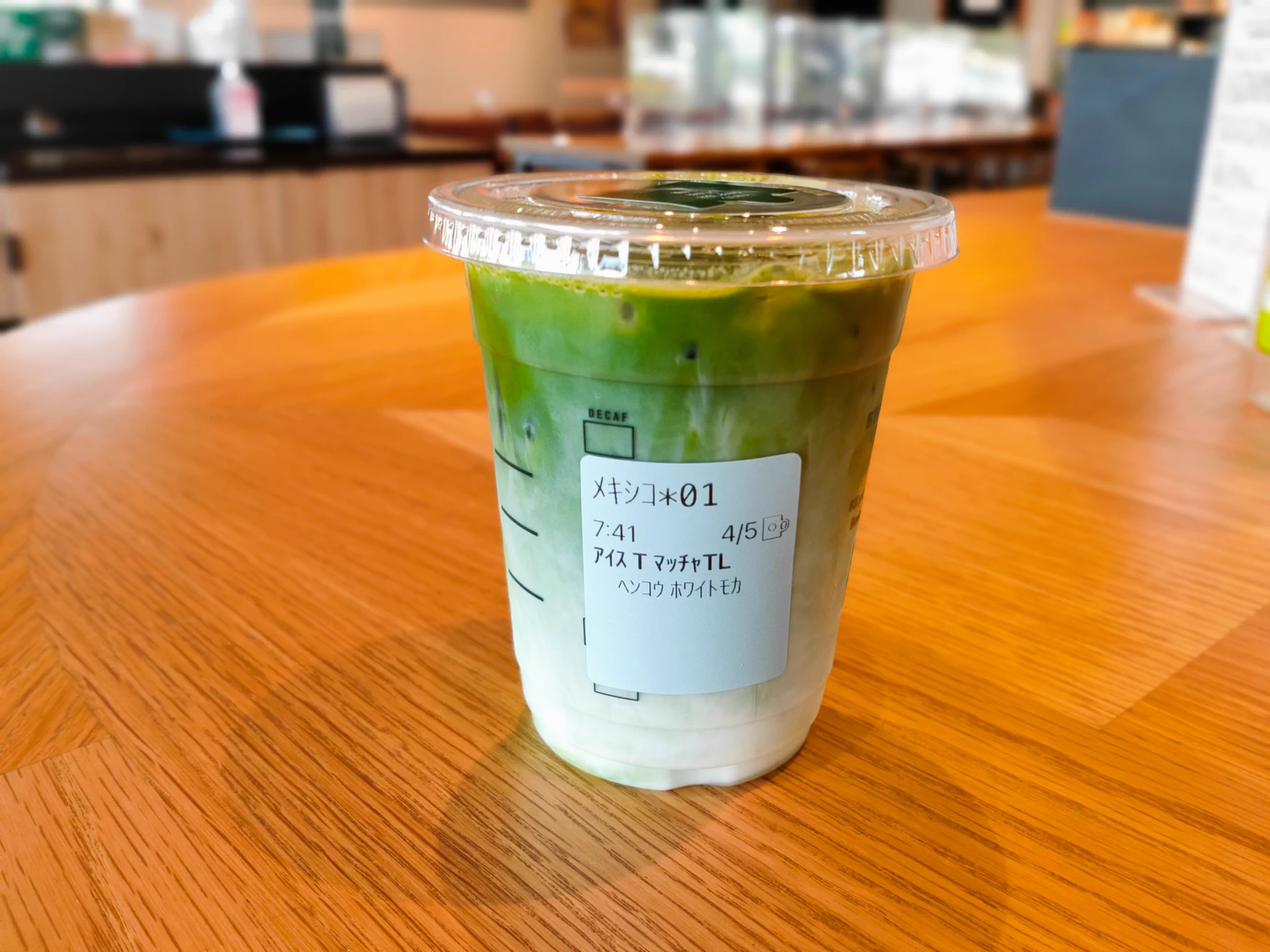 「ダブル抹茶ティーラテ アイス」の感想とカスタマイズお教えします‼