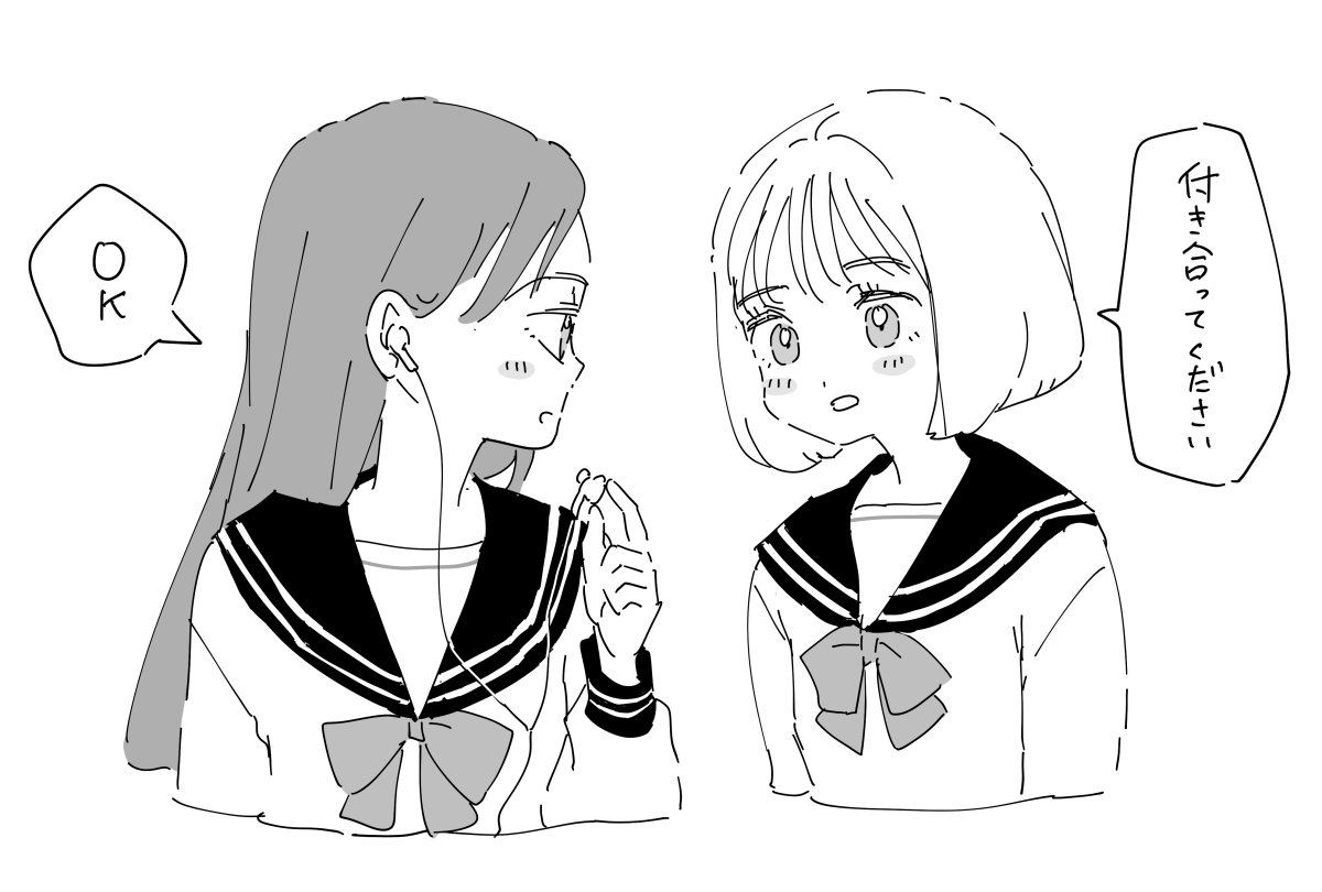 自分が歳を取ってきたせいか、恋愛の駆け引きがある話を読んでると「めんどくせえ!」って思うようになってしまった…。 (イラストは一切駆け引きが無いふたりです)