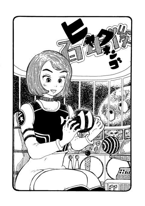 百年後 - ジャンプルーキー! https://t.co/d1E7wHxRww

自作漫画「百年後」の11話をアップ致しました。
お暇な時にでものんびり読んでいただければありがたいです。
よろしくお願いいたします🙇‍♂️ 