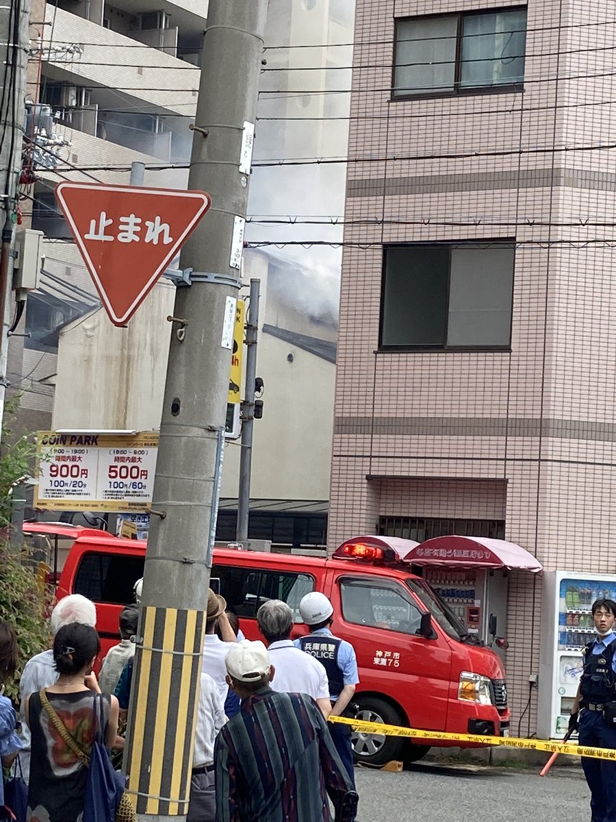 神戸 市 火事 ツイッター