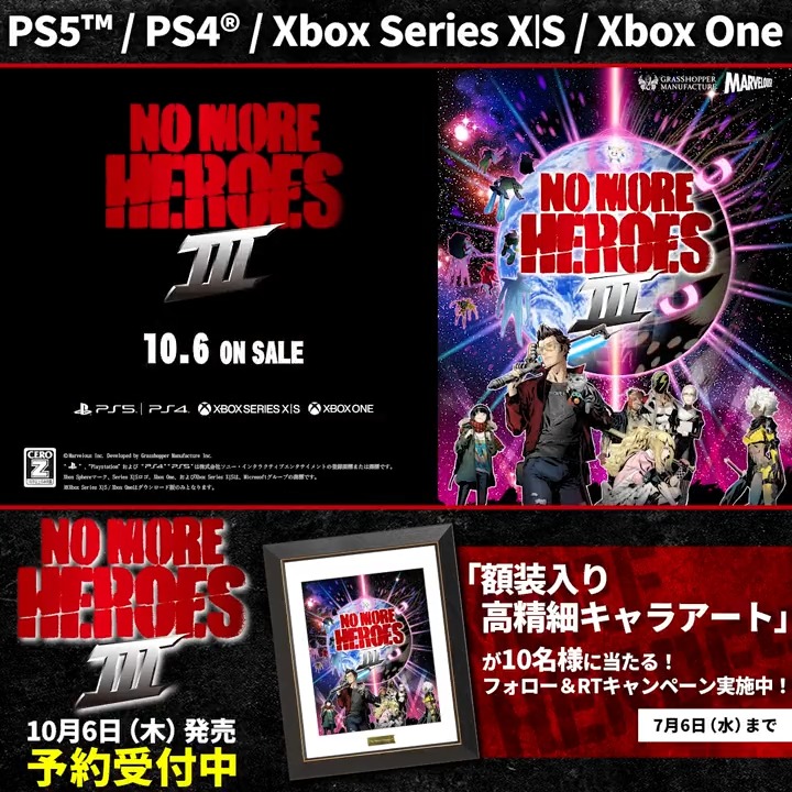 ノーモアヒーローズ　額装入り高精細キャラアート ノーモアヒーローズ 額装入り高精細キャラアート （宅配 複製