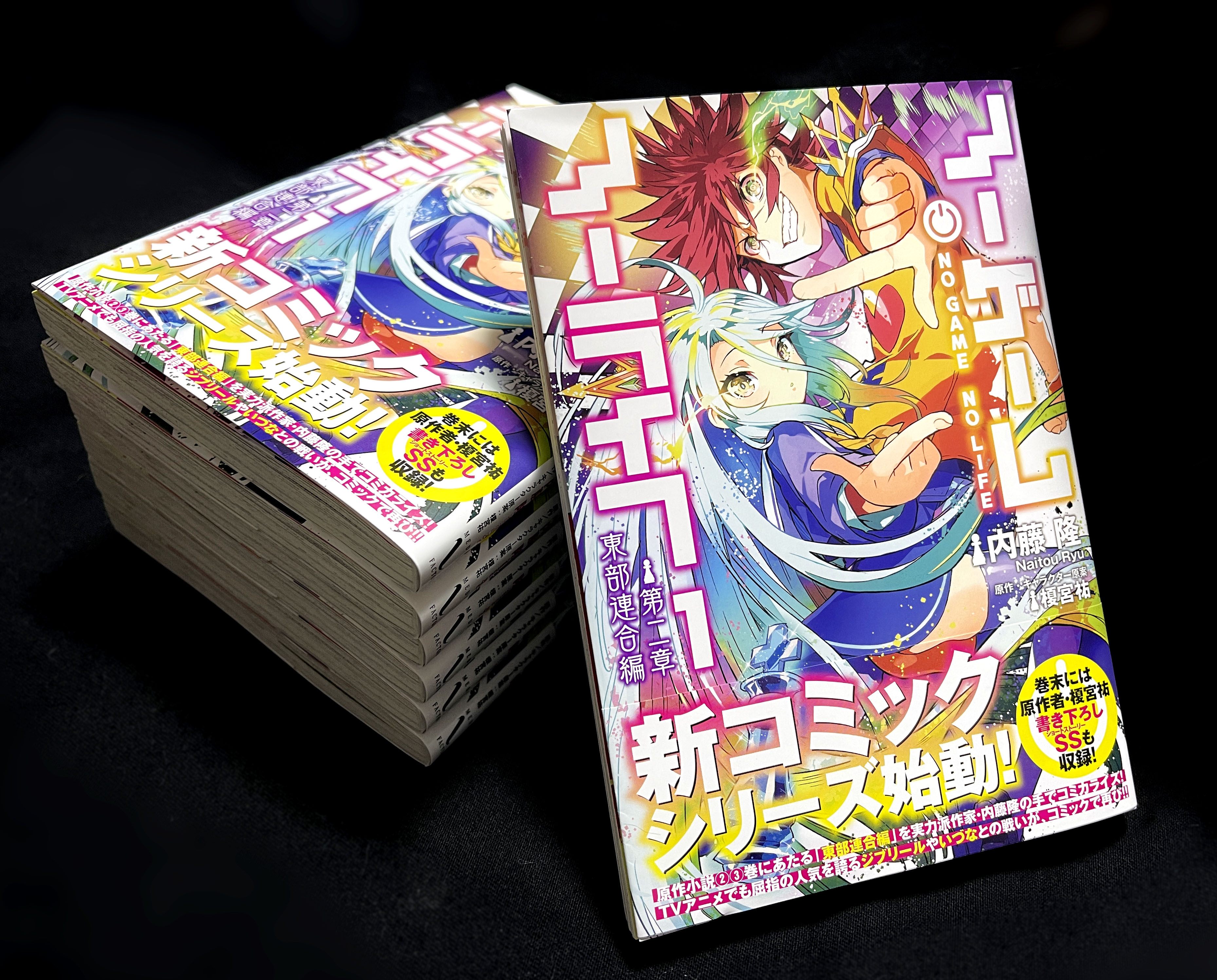 ノーゲーム ノーライフ シリーズ公式 Ngnl Anime Twitter