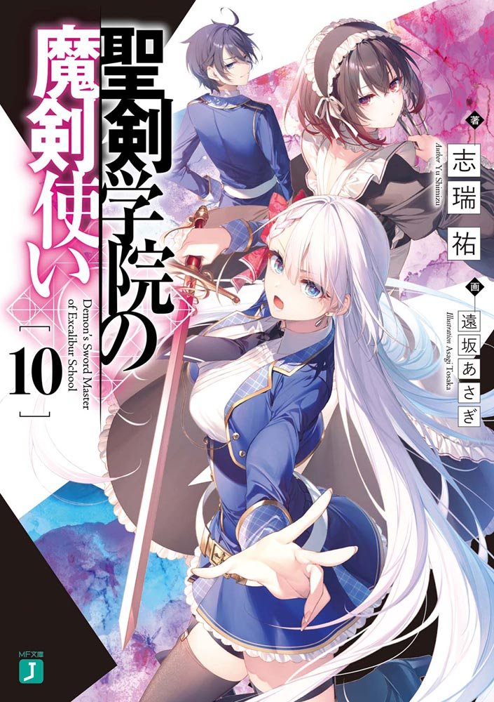 The Demon Sword Master Of Excalibur Academy Manga Anime Trending on Twitter: ""The Demon Sword Master of Excalibur