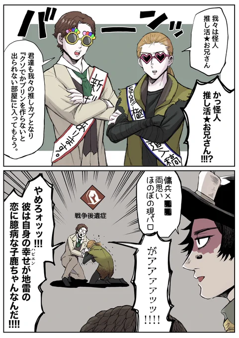 最近のボツプロットのヴィランです。 